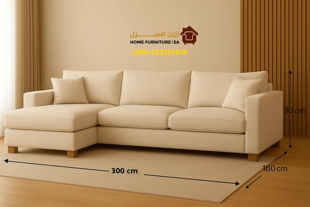 Home Furniture Riyadh