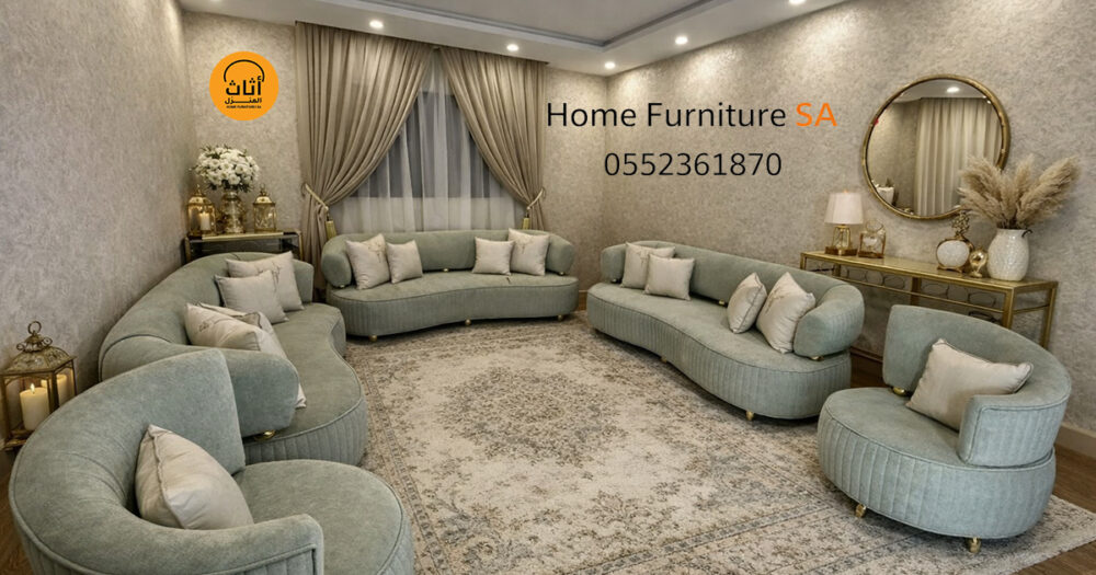 كنب مودرن الرياض