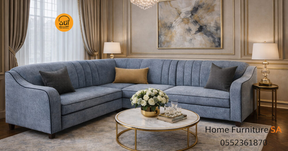 كنب زاوية السعودية