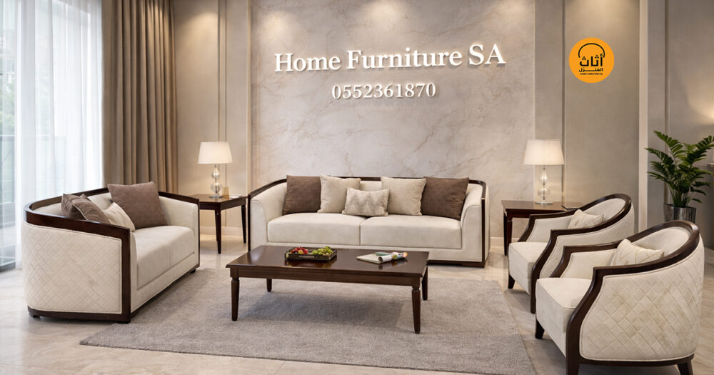 طقم كنب أمريكي كلاسيكي عصري